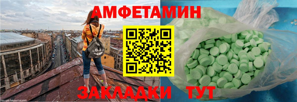АМФЕТАМИН Розовый Верхняя Пышма