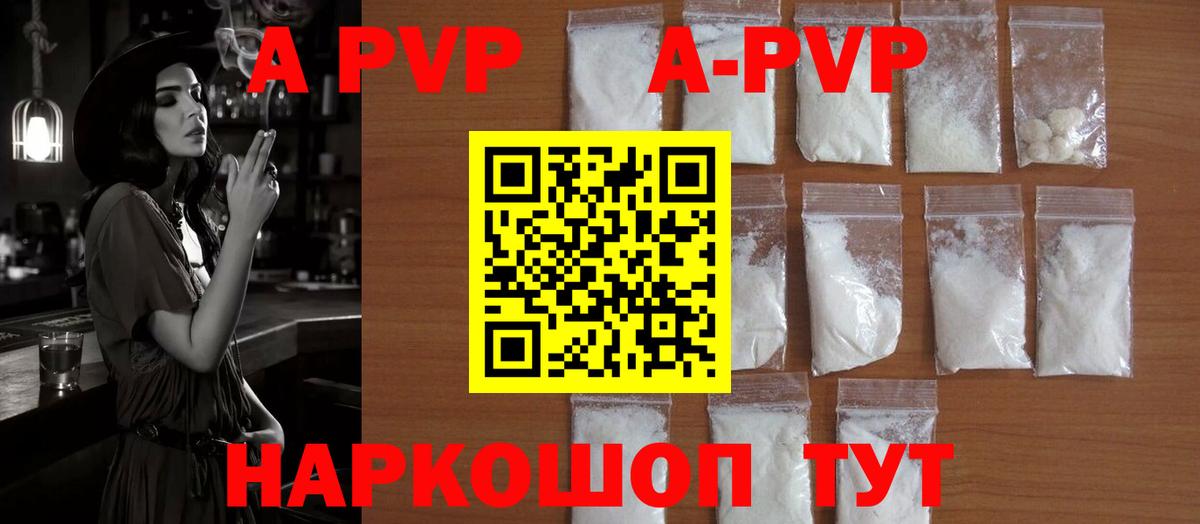 Alpha PVP крисы CK Верхняя Пышма
