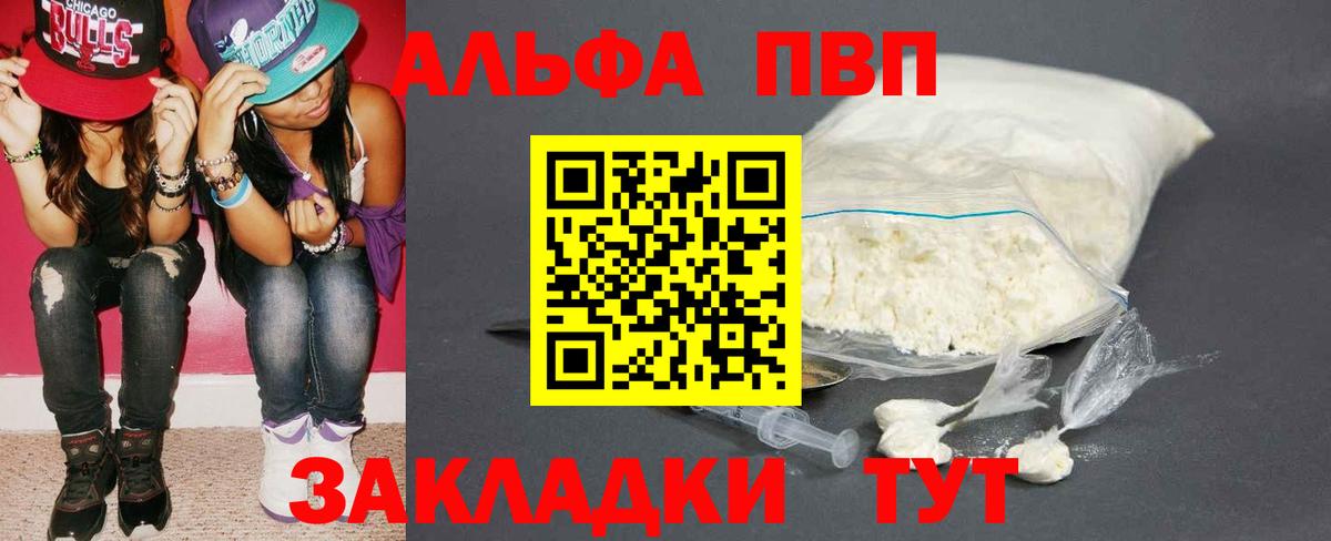 A PVP VHQ  A-PVP крисы CK  Верхняя Пышма  Вход с VPN  Alpha-PVP СК КРИС 