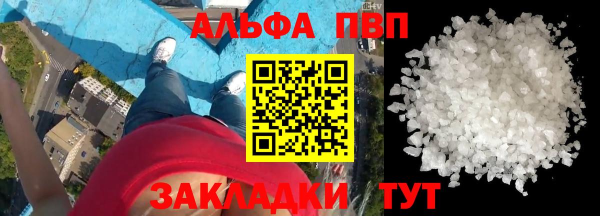 Альфа ПВП СК КРИС  А ПВП  Верхняя Пышма  APVP мука 