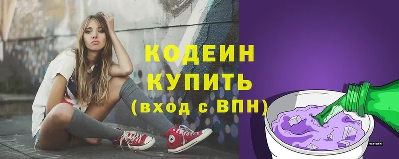 Кодеиновый сироп Lean Purple Drank  Верхняя Пышма 