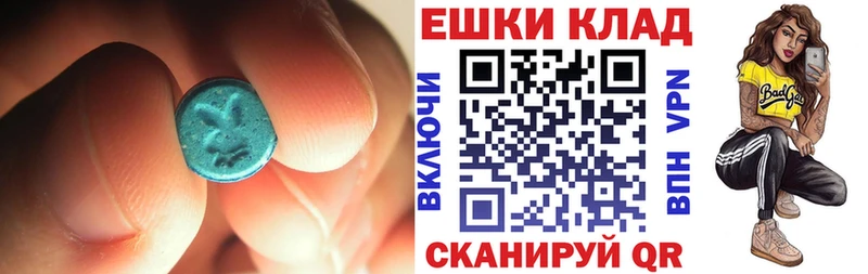 Экстази 250 мг  Верхняя Пышма 