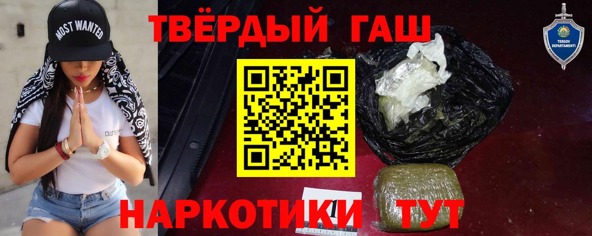 ГАШИШ Cannabis  Вход с VPN  Верхняя Пышма  ГАШ убойный 