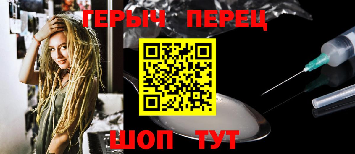 Героин гречка Верхняя Пышма