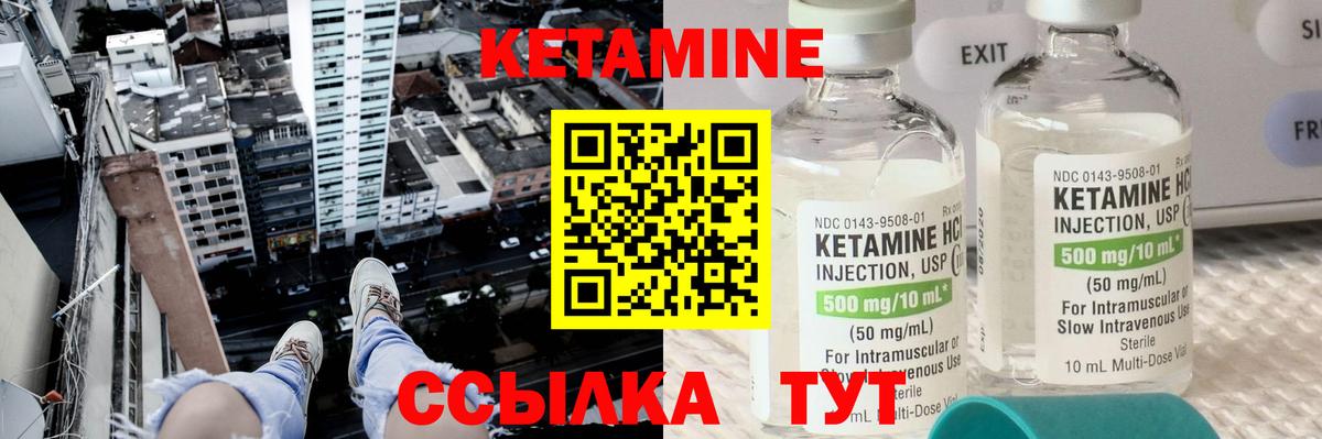 КЕТАМИН ketamine Верхняя Пышма