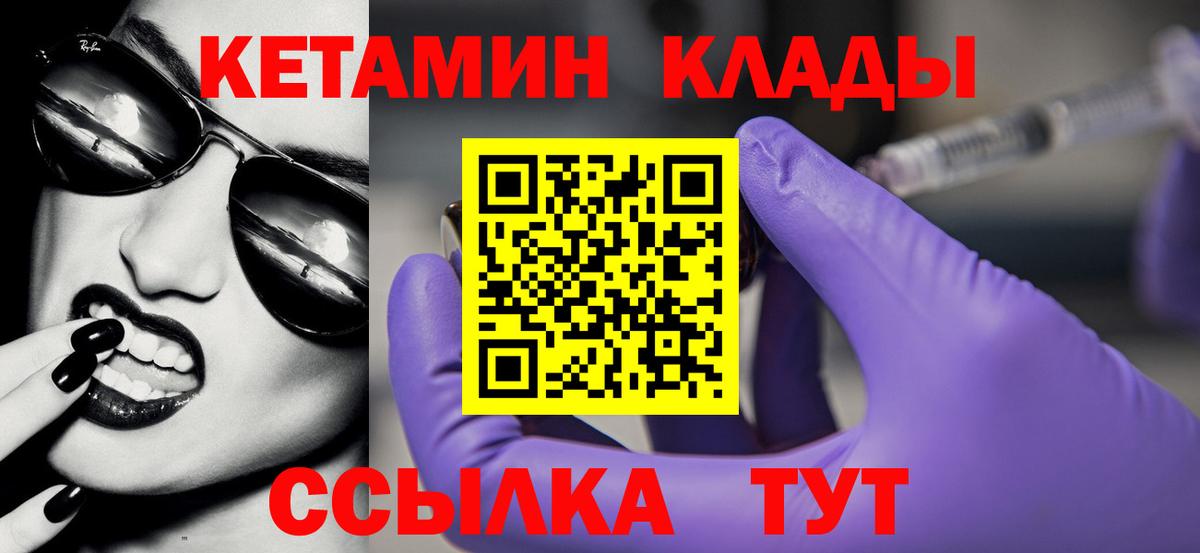 Кетамин VHQ  Вход с VPN  Верхняя Пышма 