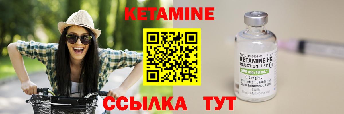 Кетамин ketamine Верхняя Пышма