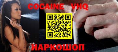 кокаин Бийск