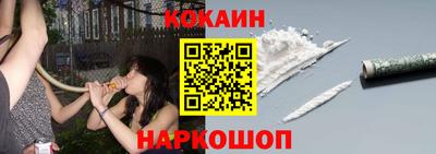 кокаин Бийск