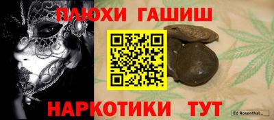 гашиш Аргун