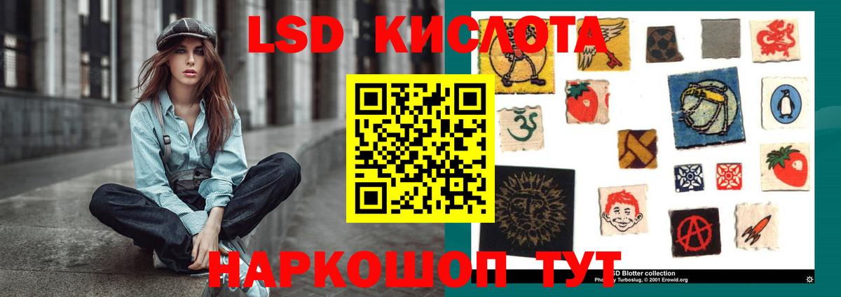 ЛСД экстази кислота  LSD-25 экстази кислота  Вход с VPN  Верхняя Пышма 