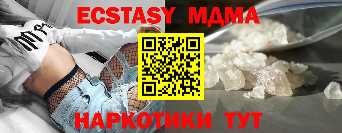 Верхняя Пышма  МДМА молли  MDMA  Вход с VPN 