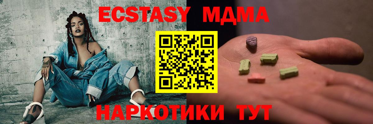 MDMA кристаллы  Верхняя Пышма  МДМА crystal 