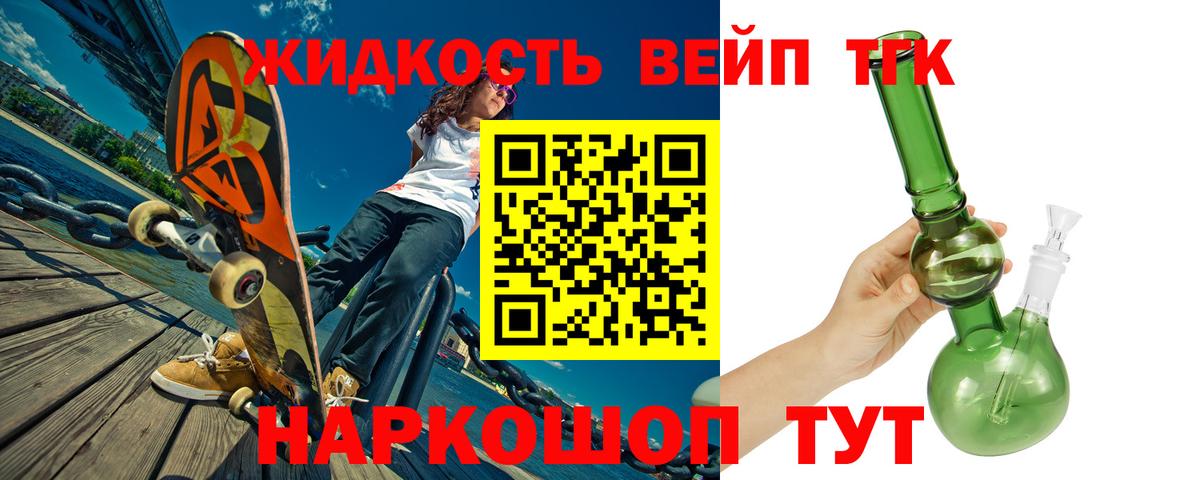 Дистиллят ТГК вейп Верхняя Пышма